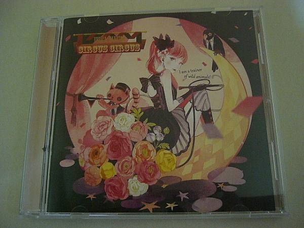 CD『CIRCUS CIRCUS(サーカスサーカス)』YURiCa/花たん 中古