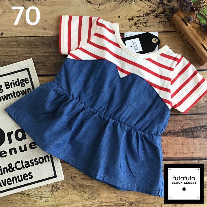 2025年最新】Yahoo!オークション -futafuta フタフタ(キッズ