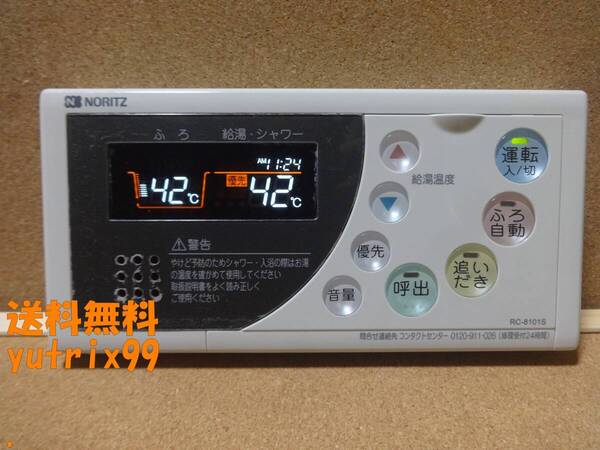 ●ノーリツ (NORITZ) 給湯器リモコン RC-8101S(RC-8201S互換性有り) 通電確認済 東京より発送CZ60