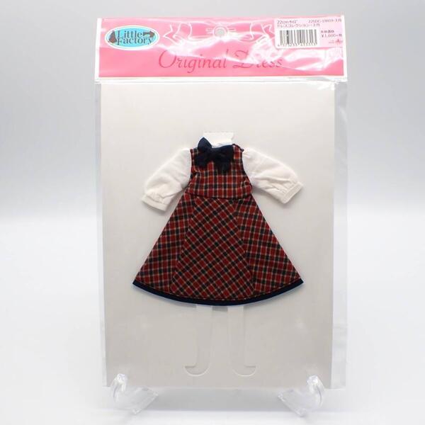 リカちゃんキャッスル 22cmサイズ 3月 ドレスコレクション LICCA CASTLE 3295