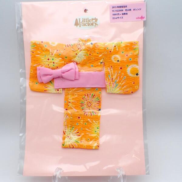 リカちゃんキャッスル 22cmサイズ 2015年 浴衣 花火柄 オレンジ LICCA CASTLE 3302