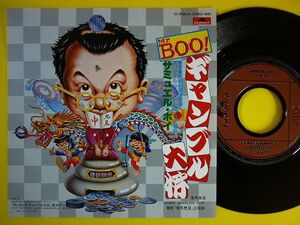 EP◆Mr.Boo!(ミスターブー)ギャンブル大将/サミュエル・ホイ DPQ6170◆許冠傑 Samuel Hui,サントラ,オリジナルサウンドトラック主題曲,香港