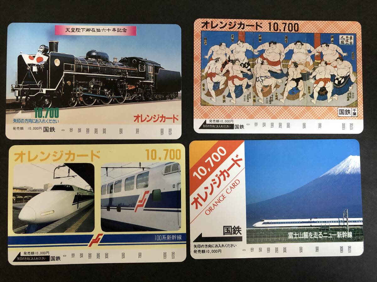 旧国鉄オレンジカード1000円券6枚 Yahoo!オークション -「国鉄オレンジカード未使用」の落札相場