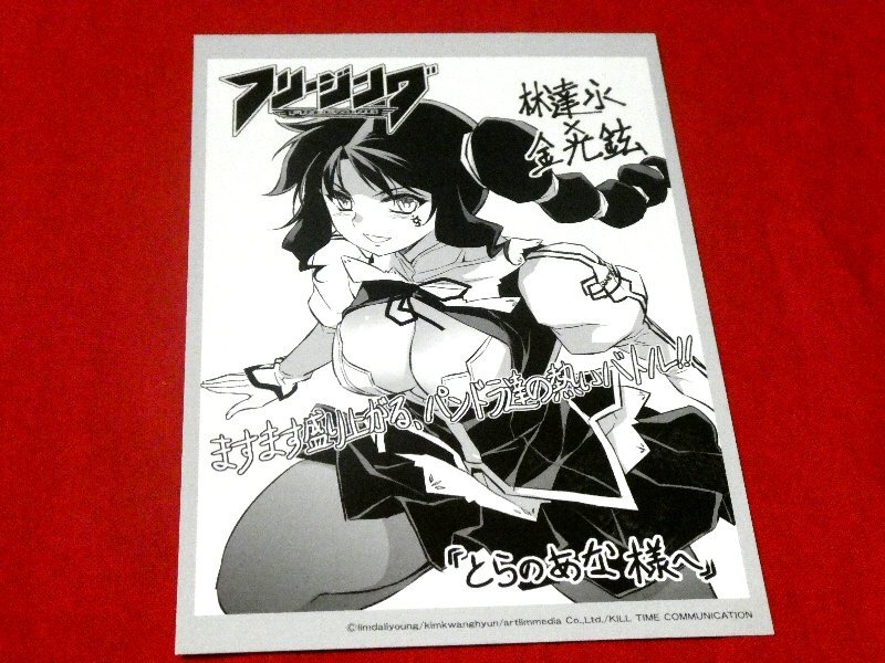 2025年最新】Yahoo!オークション -フリージング 特典(コミック、アニメ