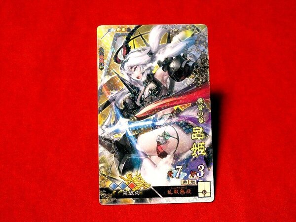 三国志大戦 飛将の娘 呂姫 キラカード トレカ