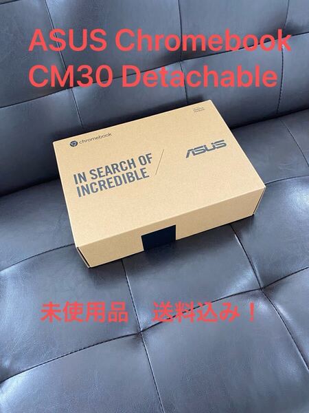 ☆未使用☆ ASUS Chromebook CM30 Detachable ノートパソコン タブレットPC 本体 CM3001DM2A-R70008 フォグシルバー SSD64GB 送料無料