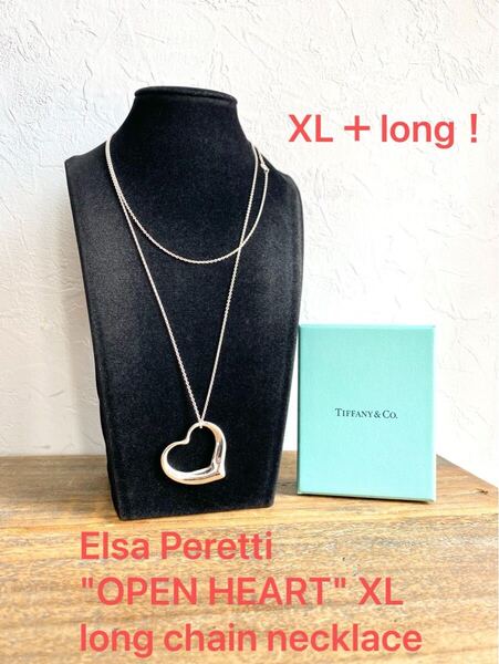☆希少美品☆ 鏡面磨き仕上げ TIFFANY ティファニー ヴィンテージ エルサペレッティ オープンハート XL ロングチェーン ネックレス Ag925