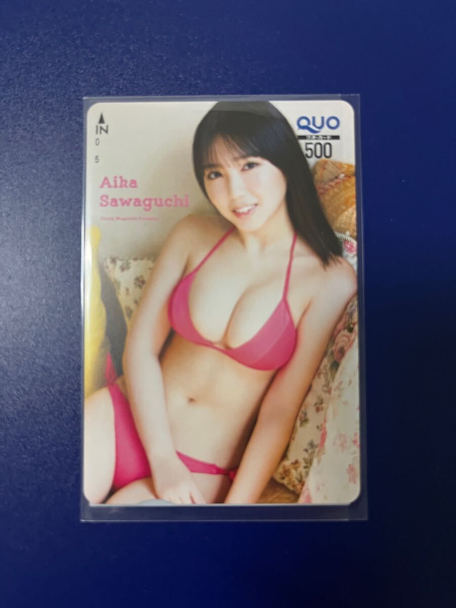 沢口愛華QUOカード 使用済み 当選品 Yahoo!オークション -「沢口愛華 クオカード」(クオカード