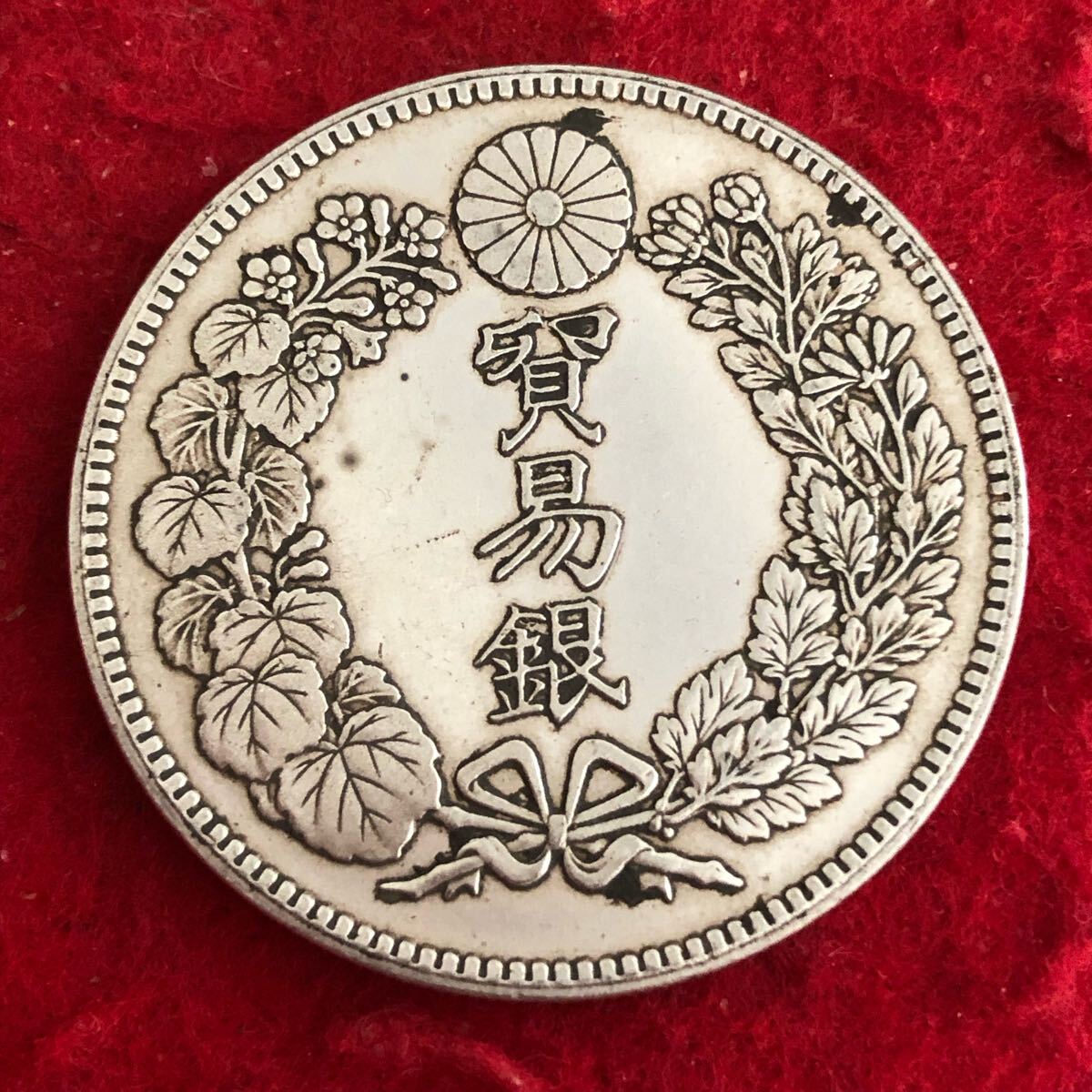 美品 銀貨 貿易銀 明治十年 10年 丸銀 右打ち 古銭 シークレットマーク有り Yahoo!オークション -「明治10年 貿易銀」の落札相場・落札価格