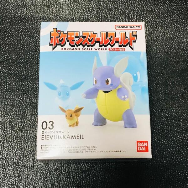 バラ売り カメール ポケモンセンター 限定 スケールワールド カントー地方 フィギュア マスコット pokemon ポケモン ガチャ カプセル