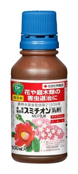 家庭園芸用スミチオン乳剤 スミチオン 新品未開封 期限28年11月 草花 庭木 野菜や果樹 家庭菜園 代表的な園芸用殺虫剤 農薬 農薬販売届済