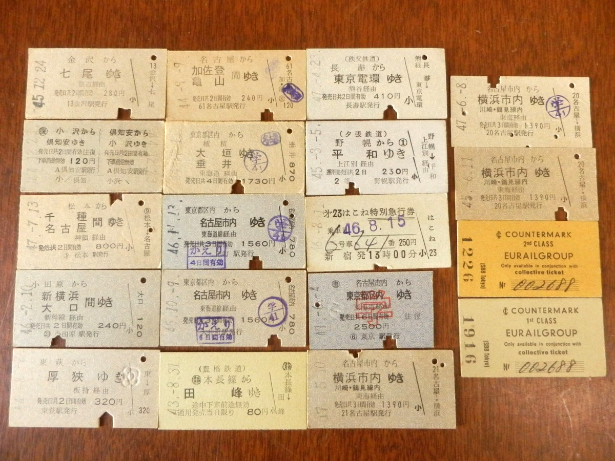 【夕張鉄道(廃線)】硬券乗車券 4枚 Yahoo!オークション -「夕張鉄道」(硬券) (コレクション用)の