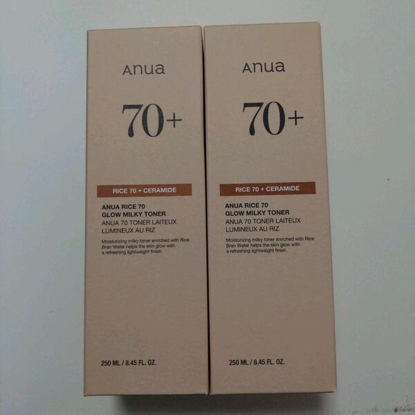 【新品】アヌア ライス70 グロウミルキートナー 250ml 2本セット anua Rice 70+ Ceramide お米 化粧水 トナー 韓国スキンケア