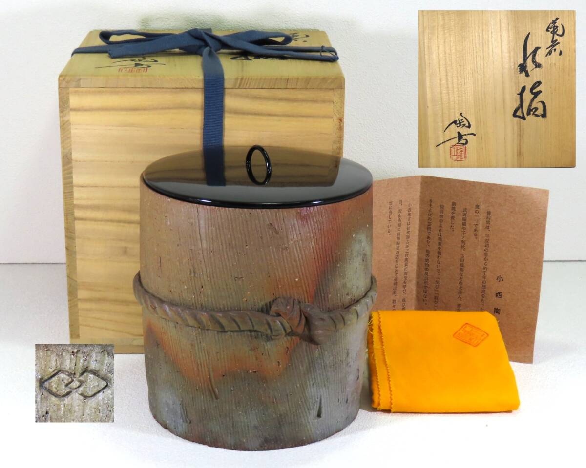 茶道具 【古備前水指】 共箱 水指 時代物 桃山744 Yahoo!オークション -「古備前水指」の落札相場・落札価格