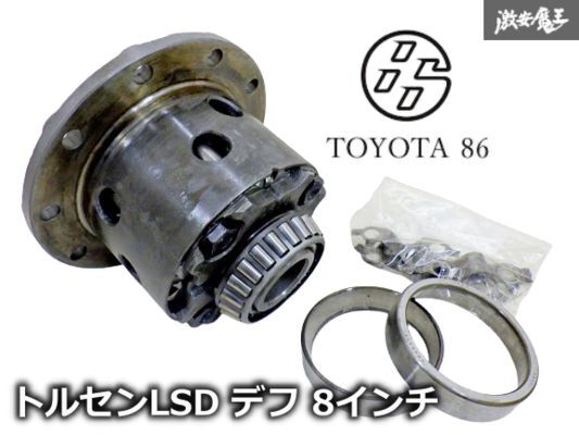 ZN6で使用 シム増し?純正トルセンLSD おまけ付 JZX90、JZX100 2025年最新】Yahoo!オークション -zn6 純正 lsdの中古品・新品