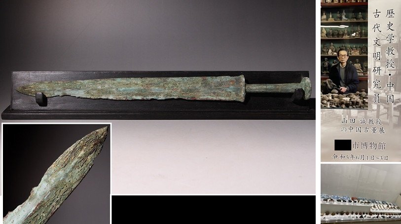 青銅剣 銅剣 時代物 アンティーク 古代青銅製刀 約80cm 2025年最新】Yahoo!オークション -青銅 剣の中古品・新品・未