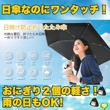 【自動開閉で超楽】日傘 UVカット 紫外線遮断 超軽量 晴雨兼用 完全遮光 遮熱 ワンタッチ自動開閉 折りたたみ 耐風撥水 人気 おすすめ