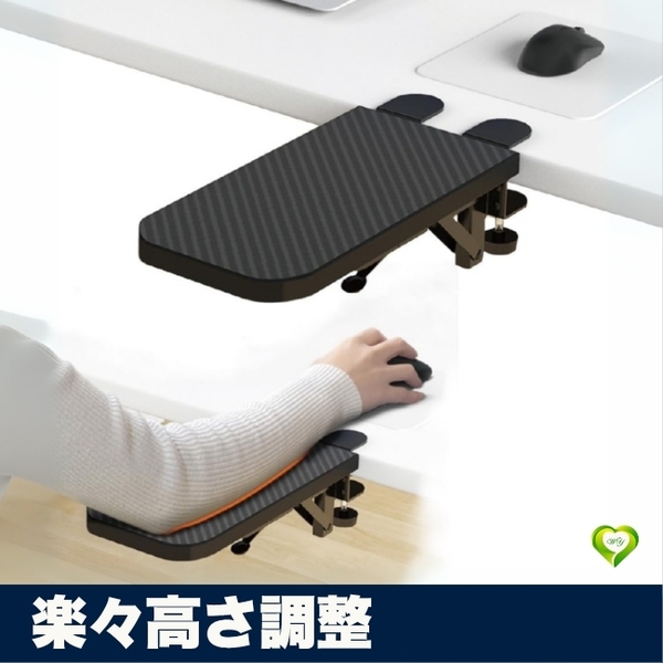 【楽々高さ調整】アームレスト 机用 HONJIE 折り畳み式 腕サポート デスク拡張 人気 おすすめ
