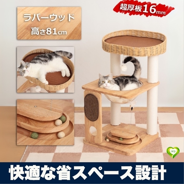 【快適な省スペース設計】キャットタワー 木製 据え置き 宇宙船 回転ボール 多頭飼い 人気 おすすめ