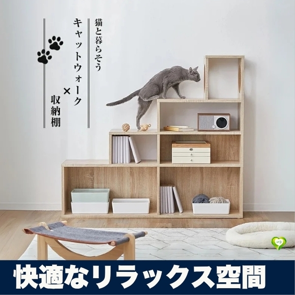 【快適なリラックス空間】キャットシェルフ 猫用棚 キャットタワー ディスプレイラック 木目調 収納棚 スリム 人気 おすすめ