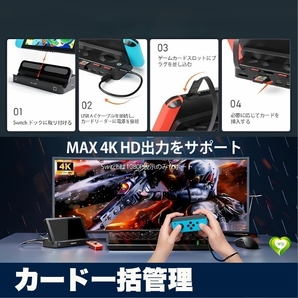 【カード一括管理】Switch TV ドック HDMI変換 カードスロット搭載 4in1仕様 人気 おすすめ