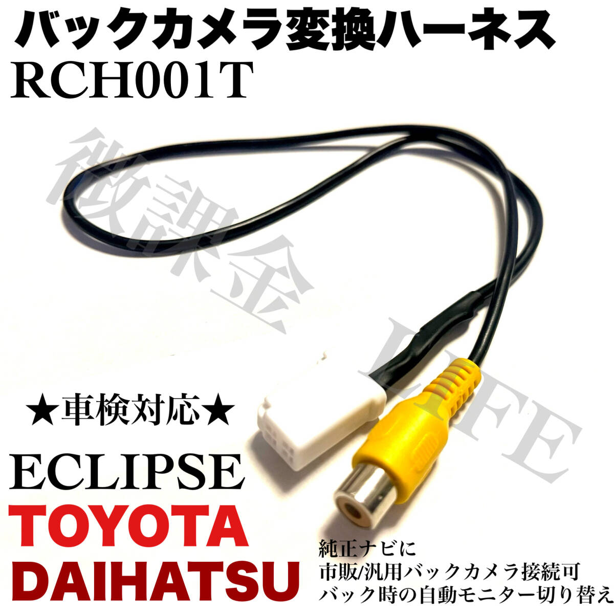 イクリプス バックカメラ 開封済み未使用品 2025年最新】Yahoo!オークション -イクリプスバックカメラの中古