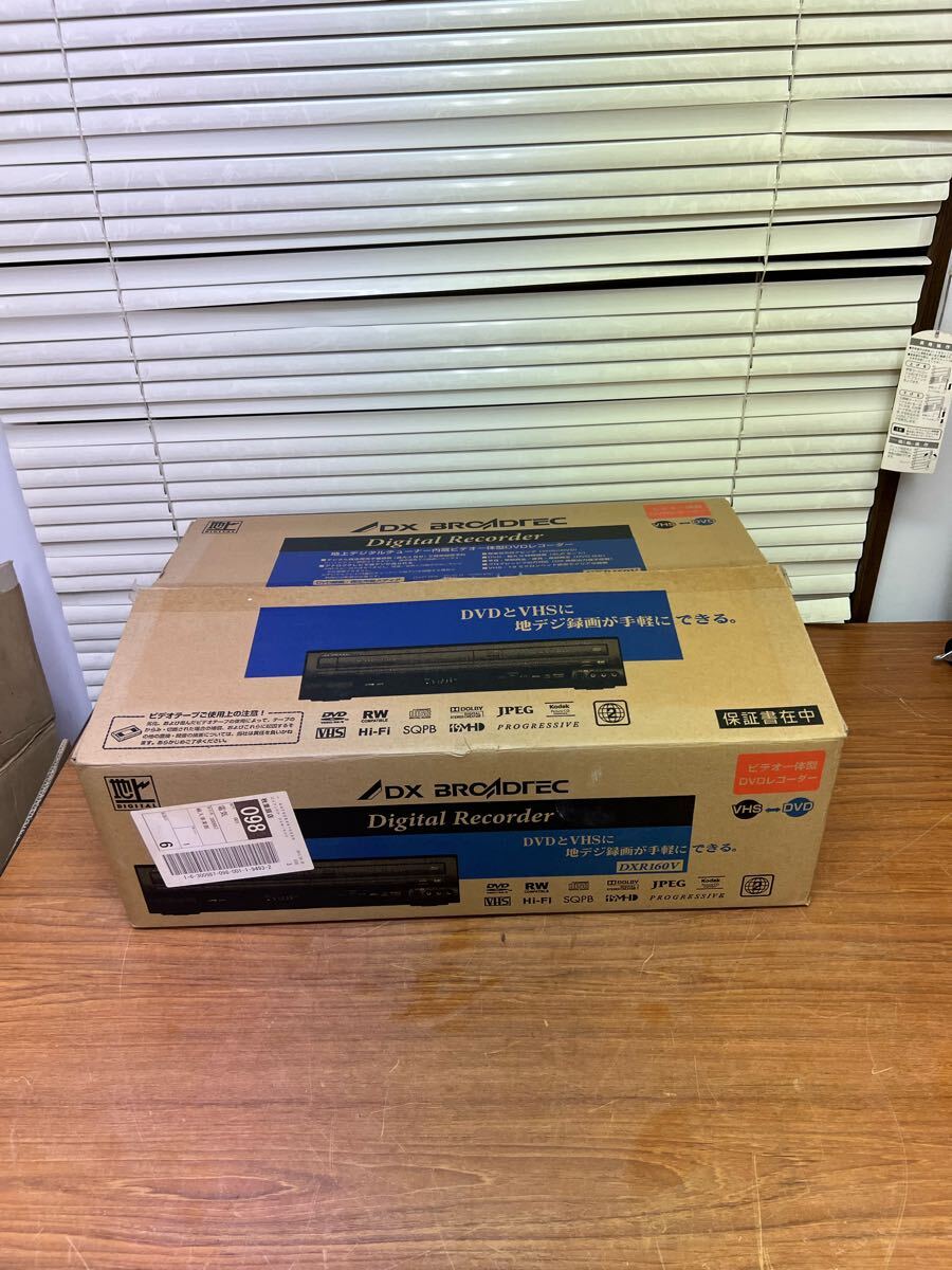 【未使用】DXR160V ビデオ一体型DVDレコーダー 保証書未記入 Amazon | DXアンテナ 地上デジタルチューナー内蔵ビデオ一体型