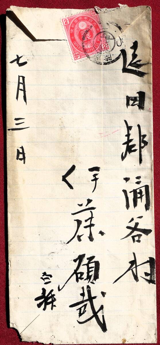 関東庁はがき 小判型封緘はがき 4銭 未使用、希少品 。 2025年最新】Yahoo!オークション -小判(はがき)の中古品・新品