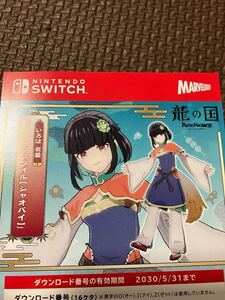 switch版 ゲオ特典 龍の国 ルーンファクトリー いろは衣装 セルフィアスタイル【シャオパイ】 特典コード