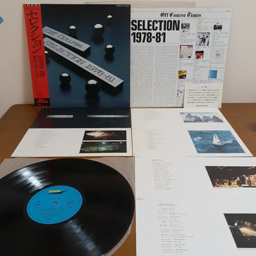 オフコース LPレコード 12枚セット 2025年最新】Yahoo!オークション -オフコース レコードの中古品