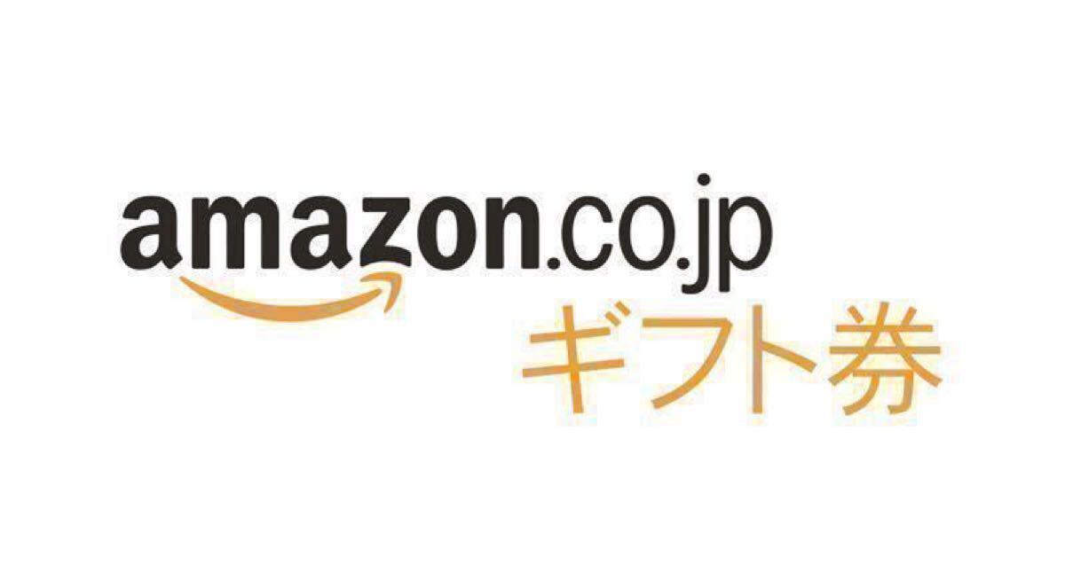 即決 ★ Amazon ★ ギフト券 50000円分 Eメールタイプです。コード通知 5万円 商品券 通販 ネット ポイント消化 金券 お得 INGNI ギフト券 5000円分 プレゼントキャンペーン♡