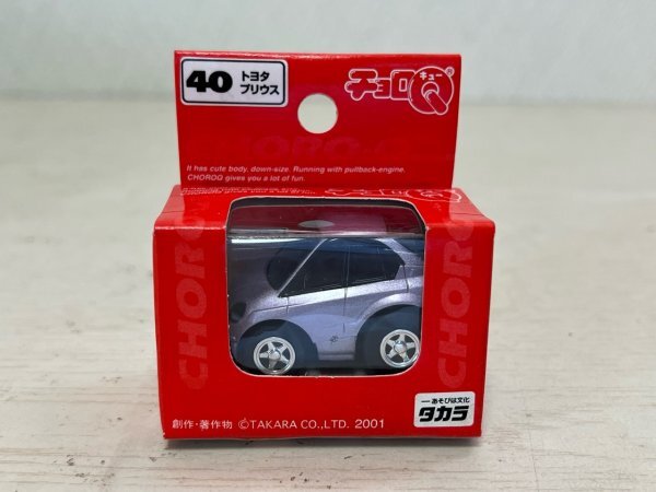 【激レア】チョロQ A品番 カタログ 1980年代 まとめ売り 2025年最新】Yahoo!オークション -チョロq当時物の中古品・新品