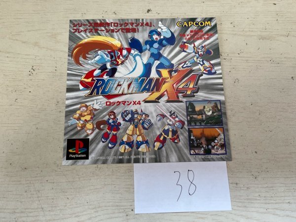 希少 ロックマン X5 ROCKMAN 販促ポスター Yahoo!オークション -「ロックマン poster」の落札相場・落札価格