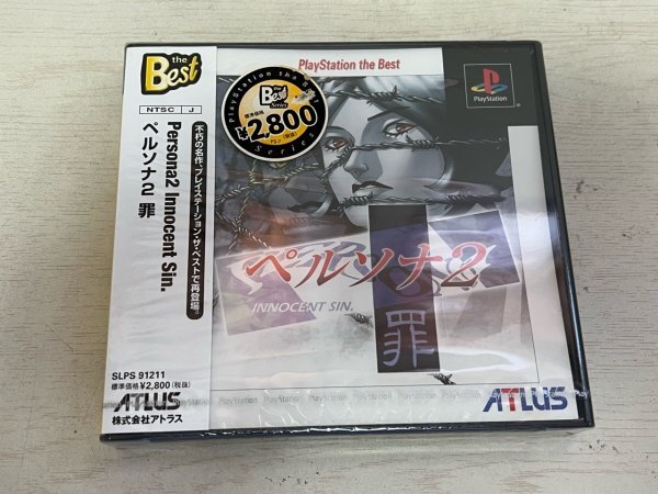 【1999年製】ペルソナ2 罪 A2サイズ ポスター アトラス 当時物 S13 Yahoo!オークション -「ペルソナ2 罪」の落札相場・落札価格