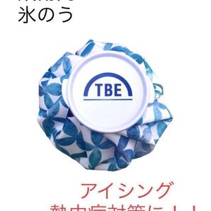 飛衛門 TOBIEMON 氷嚢 氷のう アイスバッグ 熱中症予防