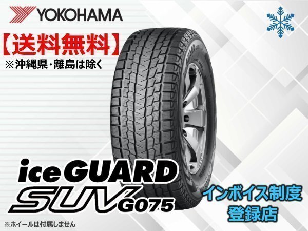 arakureさん専用❗️315/70r17 YOKOHAMA アイスガード Amazon.co.jp: 315/70R17 121/118Q 17インチ ヨコハマ アイス