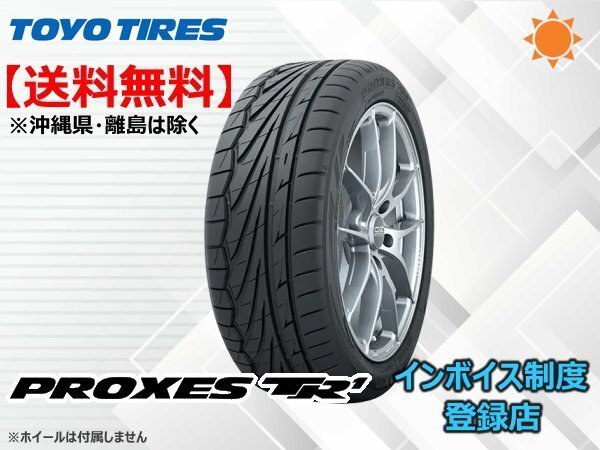 2023年製　トーヨー　プロクセス　スポーツ　215/45R17　国産　バリ溝 23年製 日本製 215/45R17 91W XL トーヨータイヤ PROXES SPORT