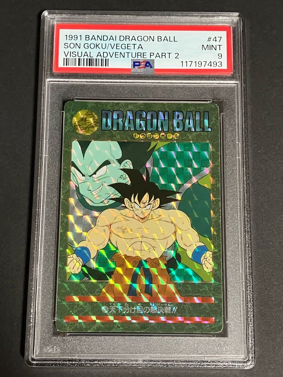 ドラゴンボールカード ビジュアルアドベンチャー 2 ドラゴンボーイ 希少 2025年最新】Yahoo!オークション -ドラゴンボール ビジュアル