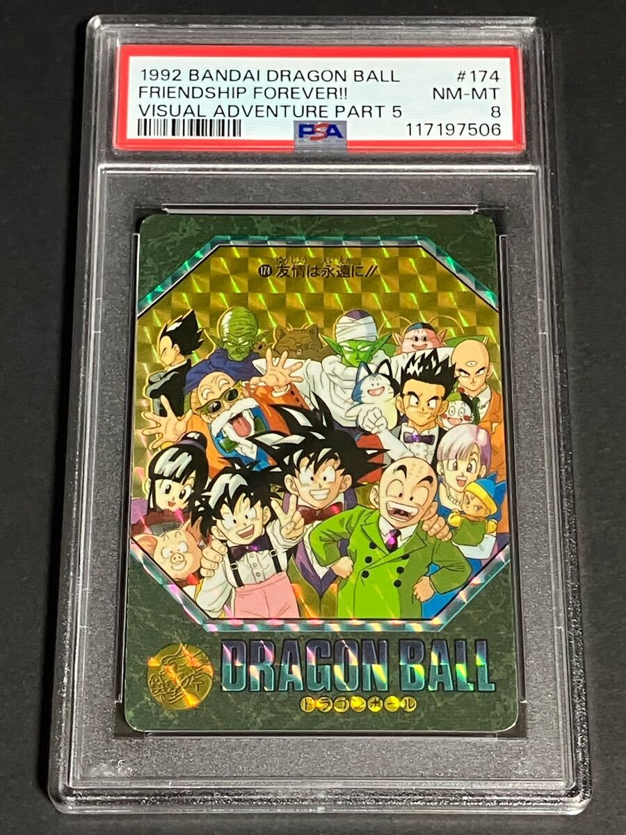 ドラゴンボールZ ビジュアルアドベンチャー5枚セット Yahoo!オークション -「ドラゴンボール ビジュアル