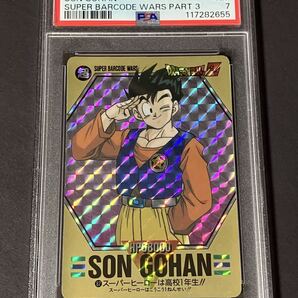 ★PSA7 ドラゴンボール カードダス スーパーバーコードウォーズ パート3弾 No.87 孫悟飯 キラカード 鑑定品