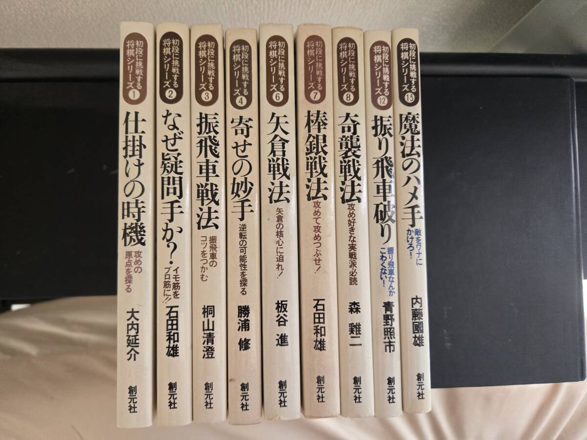 将棋の本 まとめ売り 50冊 2025年最新】Yahoo!オークション -将棋(本、雑誌)の中古品・新品