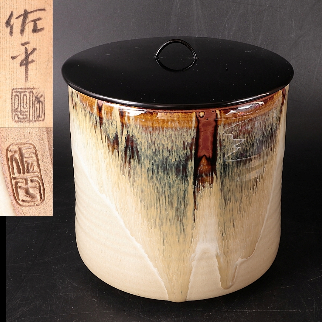 N572 水指 『加藤春永造』『朝鮮唐津』『一重口水指』 共箱 茶道具 2025年最新】Yahoo!オークション -朝鮮唐津水指の中古品・新品