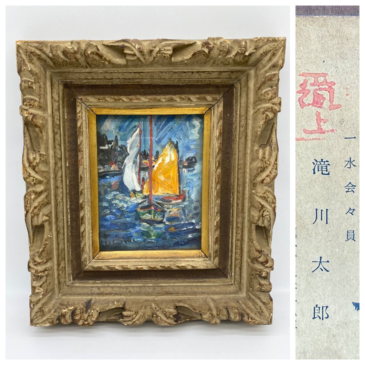 抽象画 油彩 1970年制作 サイン入り 額装済 幻想的なタッチの作品 Yahoo!オークション -「画家 サイン」(自然、風景画) (油彩)の
