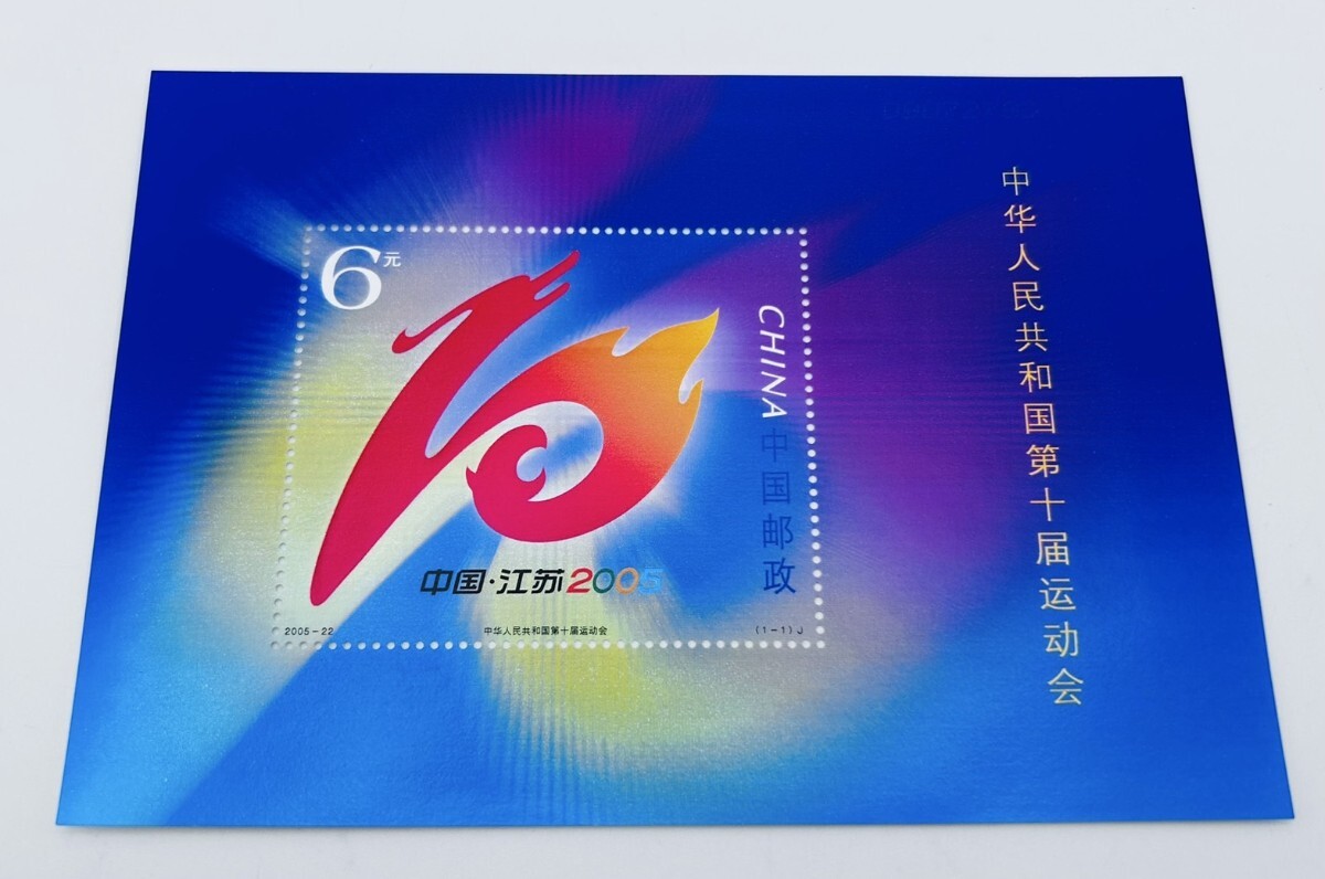 【新品未使用】中国切手まとめ売り100枚 Yahoo!オークション -「中国 切手 まとめ」の落札相場・落札価格
