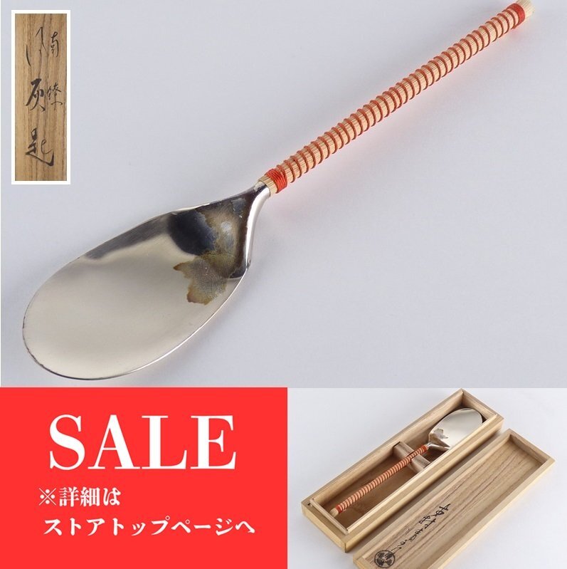 南鐐三本組灰匙。清五郎。銀製。茶道具。伝統工芸品。シルバー製。中古。 2025年最新】Yahoo!オークション -灰匙 南鐐(銀製)の中古品