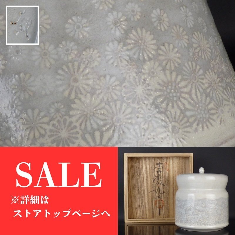 李朝　刷毛目　馬上杯　(李　殷九・号　殷和)　韓国　人間国宝　イ・ウング 李朝 刷毛目 馬上杯 (李 殷九・号 殷和) 韓国 人間国宝 イ