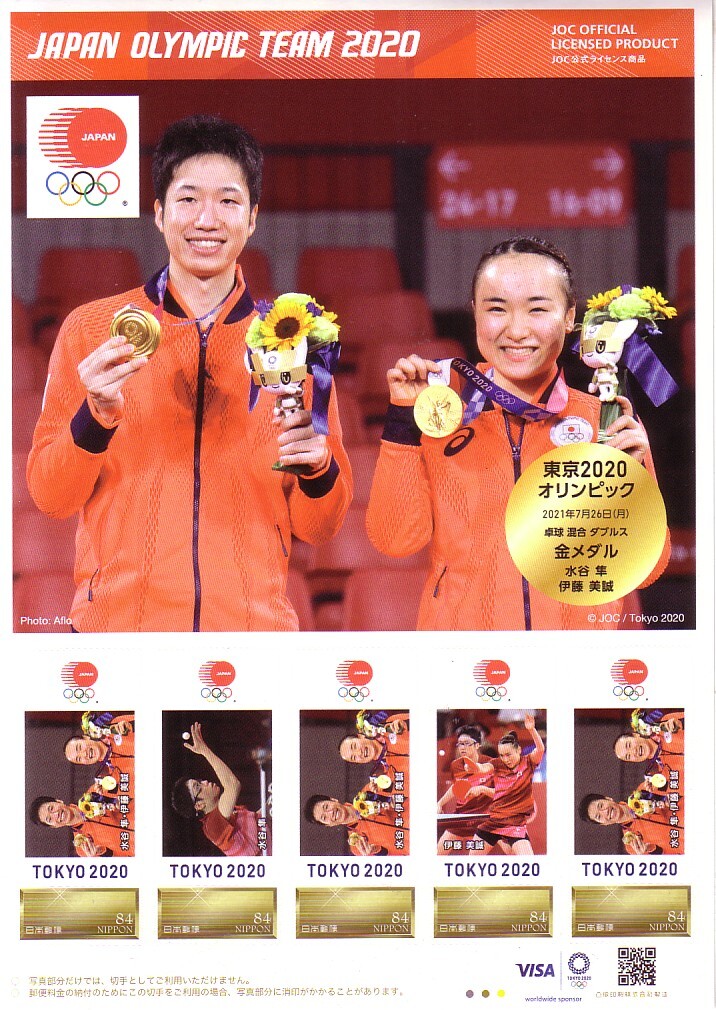 記念品　東京2020 オリンピック　開幕式 東京オリンピック開会式の映像に時計を貸し出しました。 | UTDESIGN