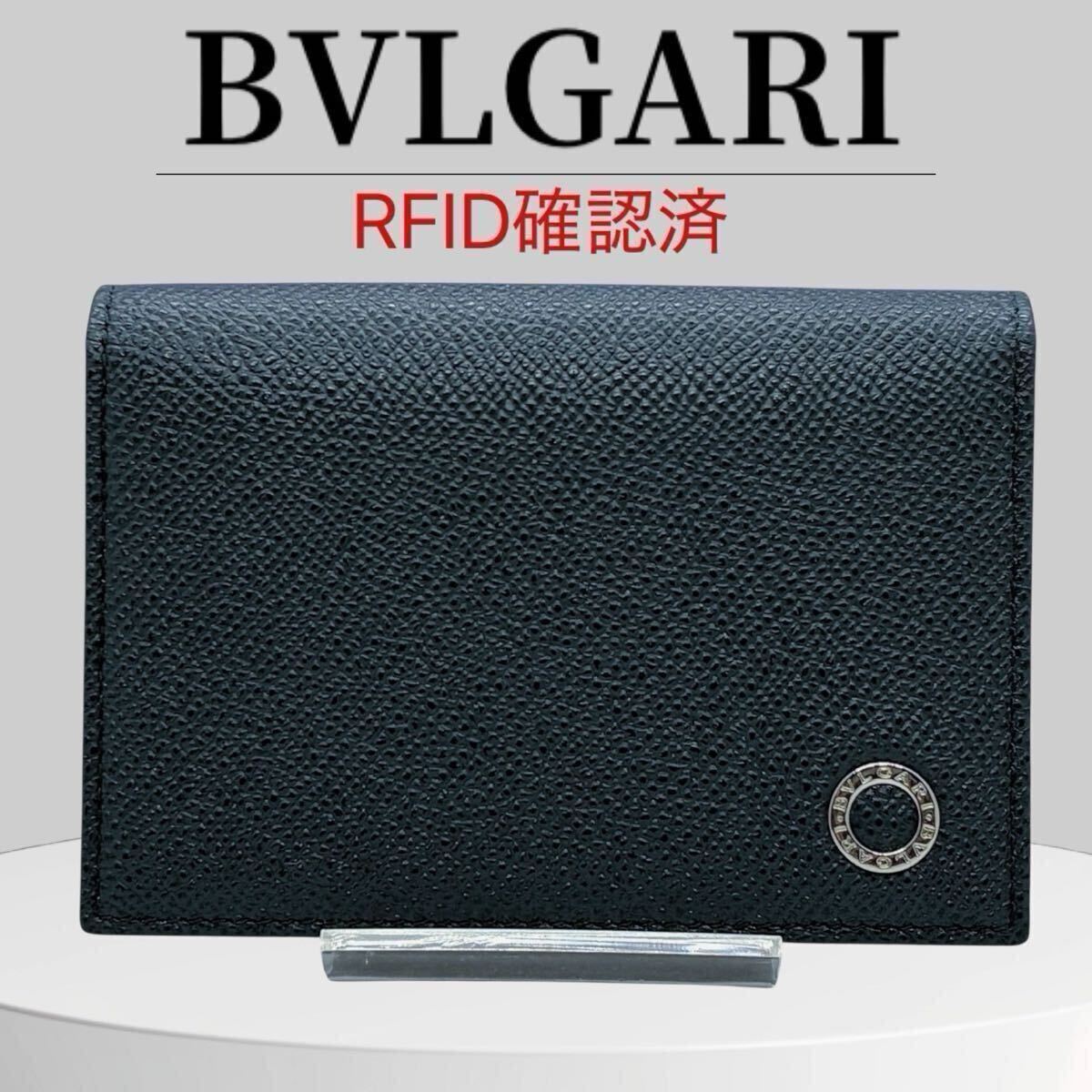 BVLGARI ダークグレー 名刺入れ 中古美品 2025年最新】Yahoo!オークション -bvlgari ブルガリ 名刺入れの