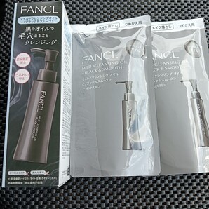 ファンケル マイルドクレンジングオイル ブラック本体+替え2セット