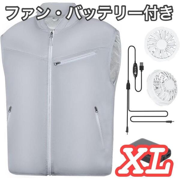 空調服 空調作業服 ファン付き作業服 バッテリー付 ベスト 10000mah 男女兼用 作業服 XL 服 大きいサイズ 空冷調節作業服 熱中症対策
